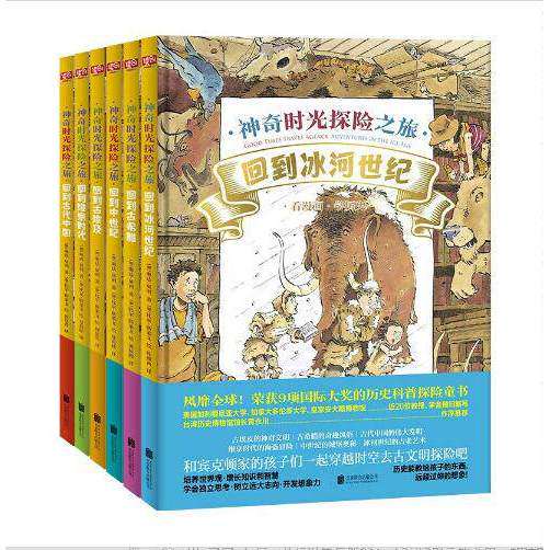 让孩子爱上古文明神奇时光探险