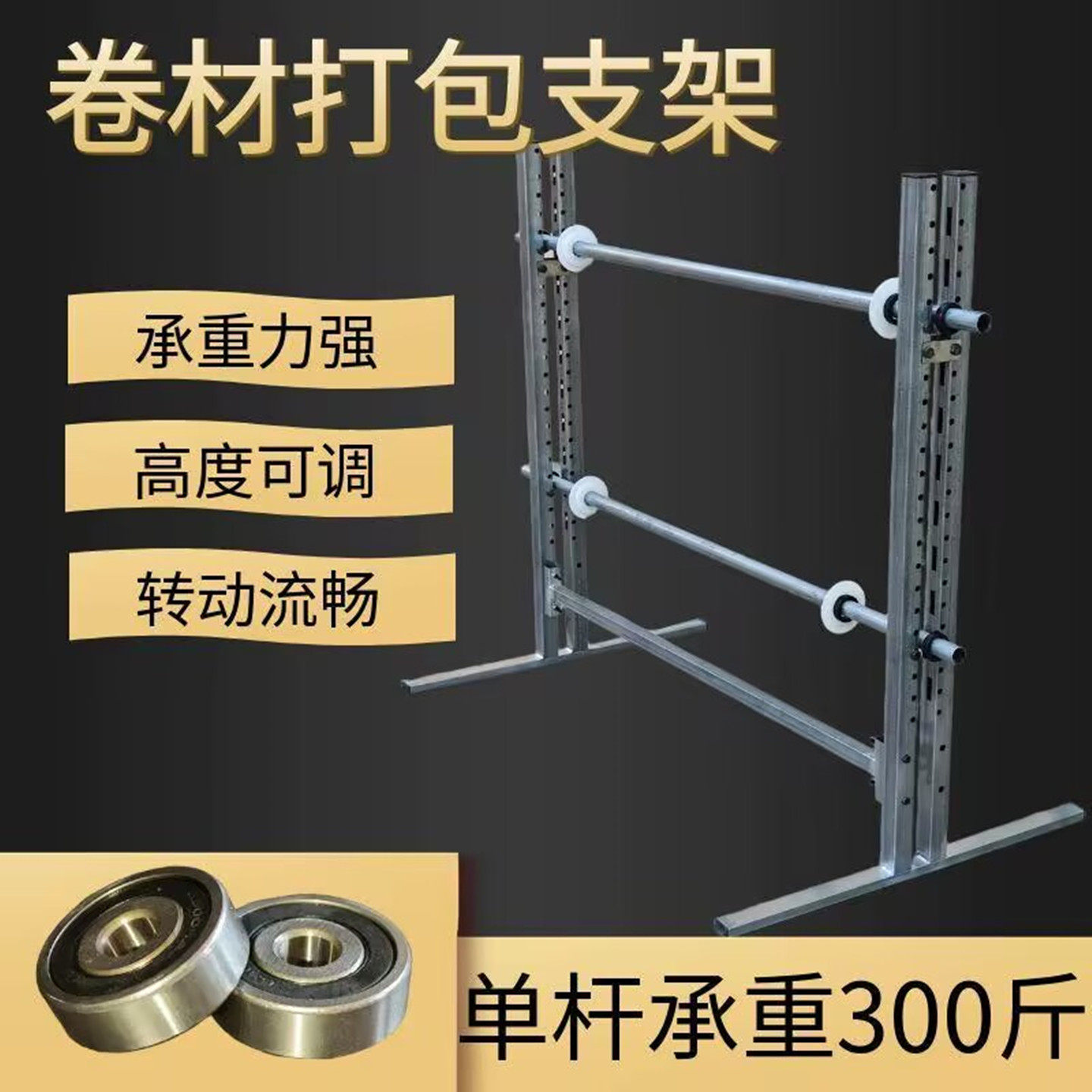 缠绕膜打包架置物架重型货架打包带支架固定架打包膜薄膜双层托架