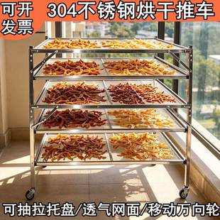晒干货神器不锈钢折叠晒菜架子晾干架红薯干晾晒神器室外晾晒菜架