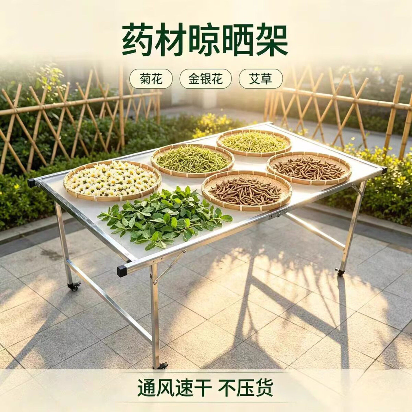 不锈钢晾晒网晒干货网货架晒干菜架子晾晒架多层果干折叠茶叶家用