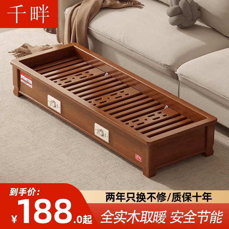 千畔实木取暖器家用暖脚器烤脚大火箱长方形烘脚神器烤火炉电火桶