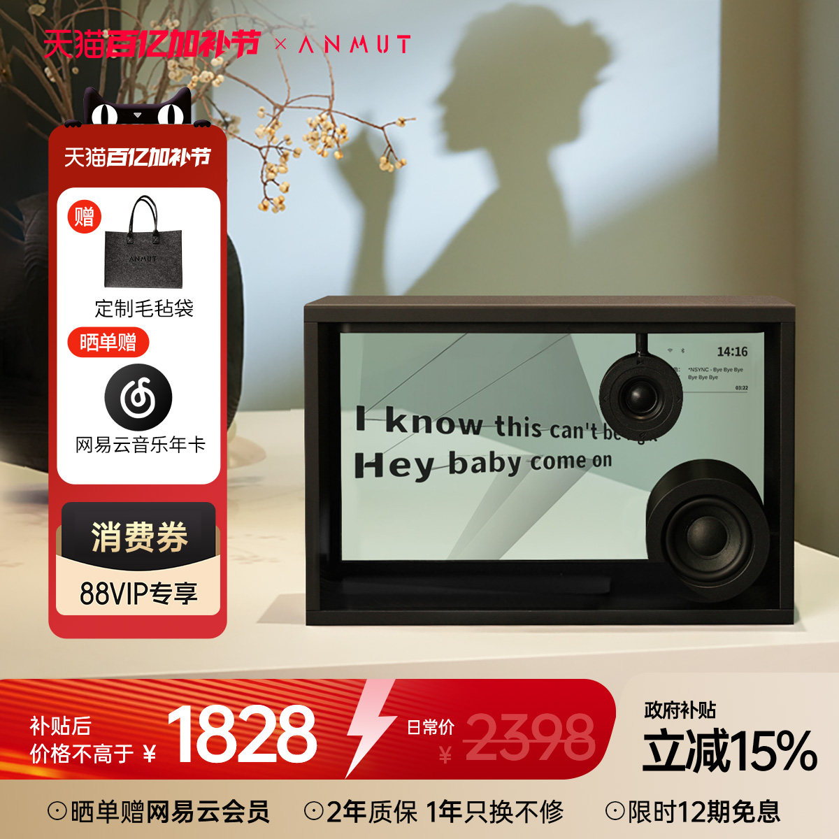 ANMUT EGO悬浮透明歌词音响字幕复古蓝牙音箱HIFI氛围感生日礼物