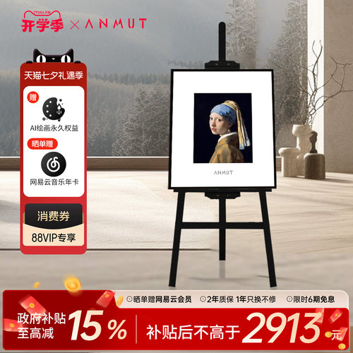 ANMUT壁画歌词音响轻奢家居音响