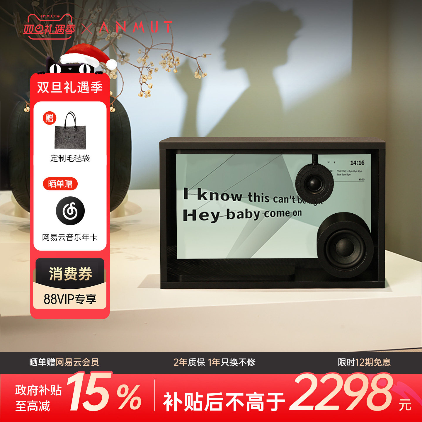 ANMUT悬浮透明歌词音响蓝牙音箱