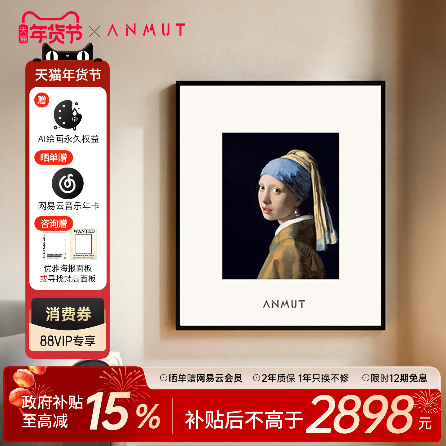 ANMUT S2壁画歌词音响蓝牙音箱悬浮字幕油画挂墙HIFI氛围新年礼物