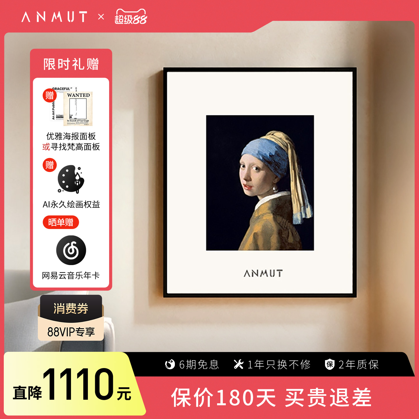 ANMUT S2壁画歌词音响蓝牙音箱悬浮字幕油画挂墙家居氛围感礼物