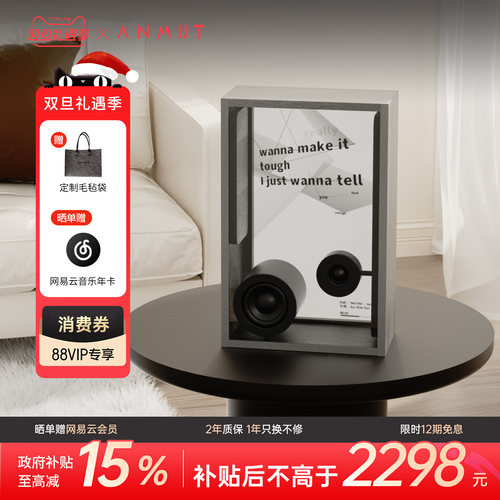 ANMUTEGO悬浮透明歌词音箱