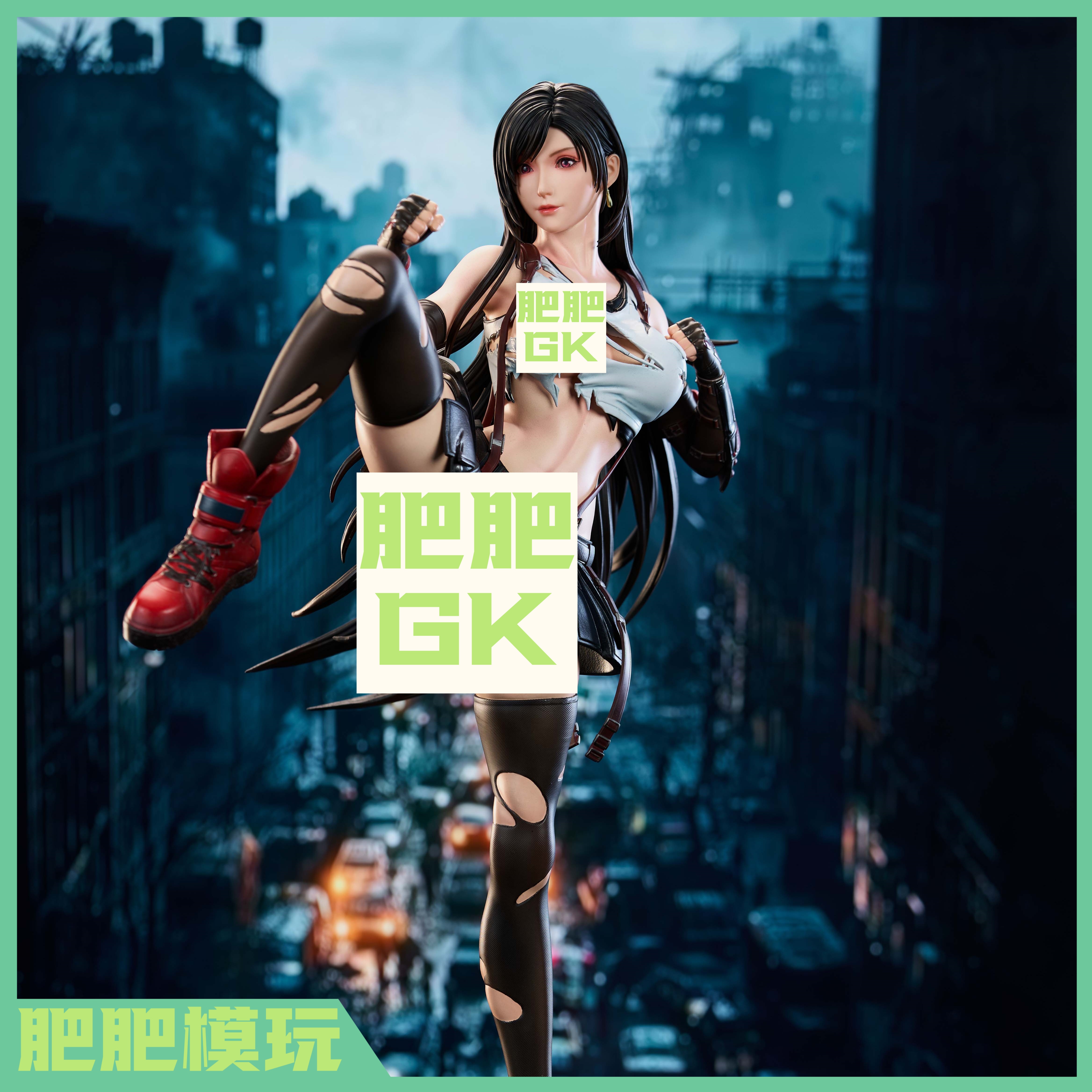 【肥肥GK】踢腿蒂法手办GK雕像模型MU工作室