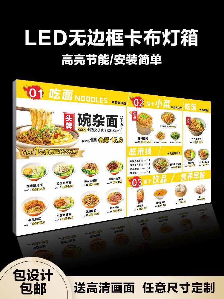 软膜卡布灯箱定制发光菜单展示牌设计制作挂墙餐饮店价目表广告牌