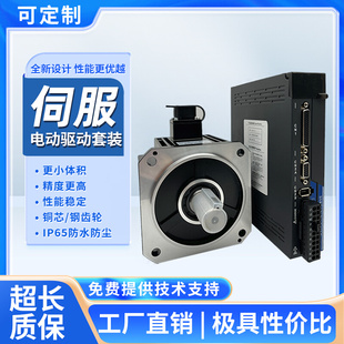 五对极伺电机服套装 1.8KW 1.3KW 驱动器130交流220V大扭矩850W