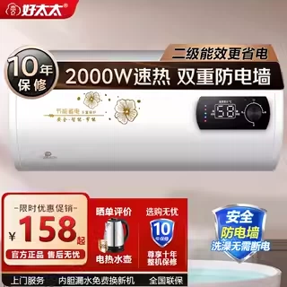 Хорошая жена водонагреватель домохозяйство в ванной комнате для ванной комнаты 40 -литра