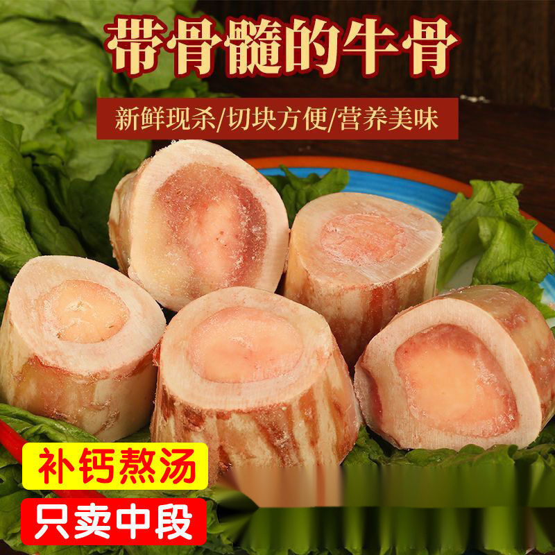 【纯中段】牛骨髓农家散养现杀黄牛棒骨牛大骨牛腿骨牛筒骨食用煲
