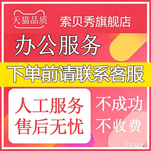 号码标注问题处理手机座机问题公司移动号码店铺名片问题标注问题处置