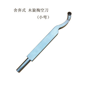 木旋掏空镂空弯刀20cm刀片φ12mm跨境产品 厂家木工DIY车床舍弃式