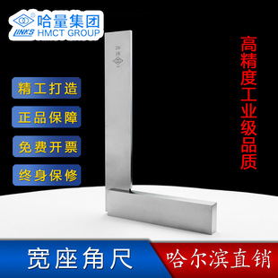 250 160 碳钢宽座角尺63 40100 哈量 100 125 200