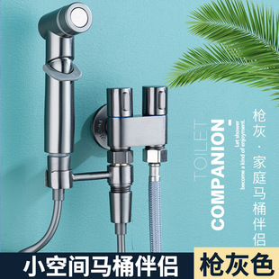 家用卫生间妇洗高压冲水角阀 省空间马桶伴侣喷枪一进二出冲洗套装