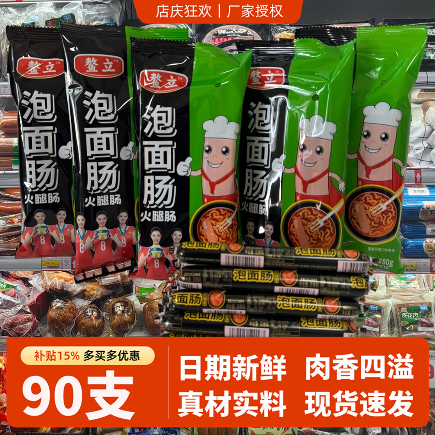 加钙火腿肠整箱肉类零食宵夜泡面烧烤香肠批发
