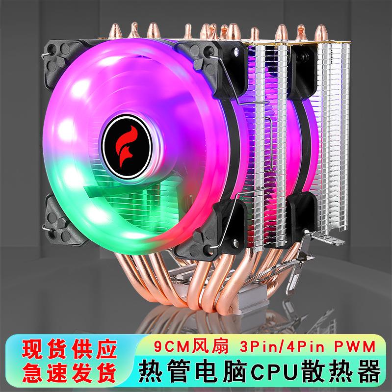 台式机塔式6铜管cpu散热器13代1700amd电脑塔式cpu风扇静音1150针