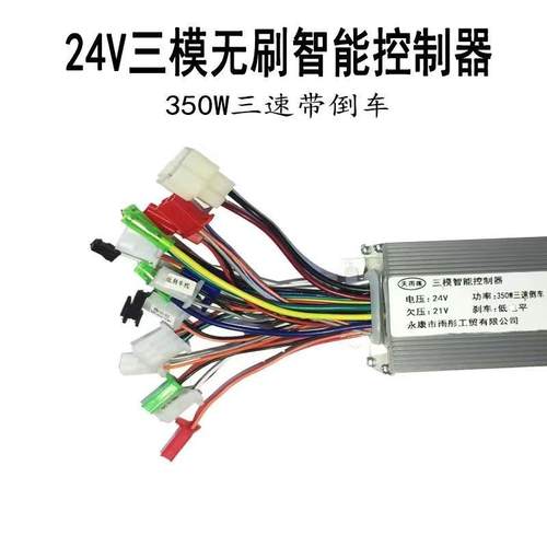 叶子电动车智能无刷控制器350W/48V-9管 无刷电机专用