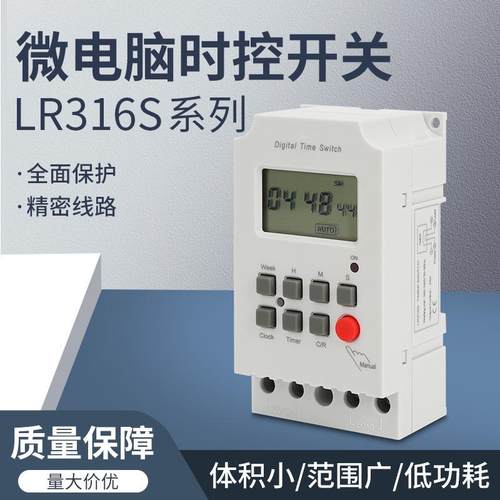 定时器 LR316S MT316S MT316B KG316T-II 微电脑时控开关