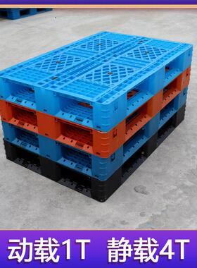 海昆山1200MLM*00*150田格8字塑料托盘网防潮上加厚栈板货物周转