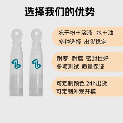 水粉双瓶2ml水油二合瓶一华液塑料安瓶仓双精仓保KGW龄球次抛包材