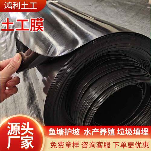 he土工UON膜沼气池化粪池防渗氧膜调节p池化塘垃圾填埋场防d渗土