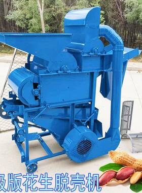 源头家直生供花剥壳机壳 厂新型KEE40型花生剥壳机坦桑尼亚花生脱