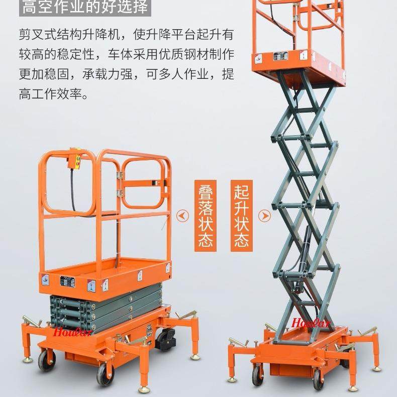 h米oular好拉型SJ3半电动平Y台3作业平台升降机小剪叉式升降平台