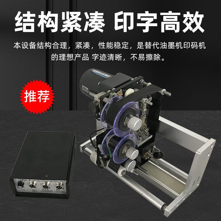 全机自动配包装机卷膜hp41g打码生产日期批号色带用TMI打码2机