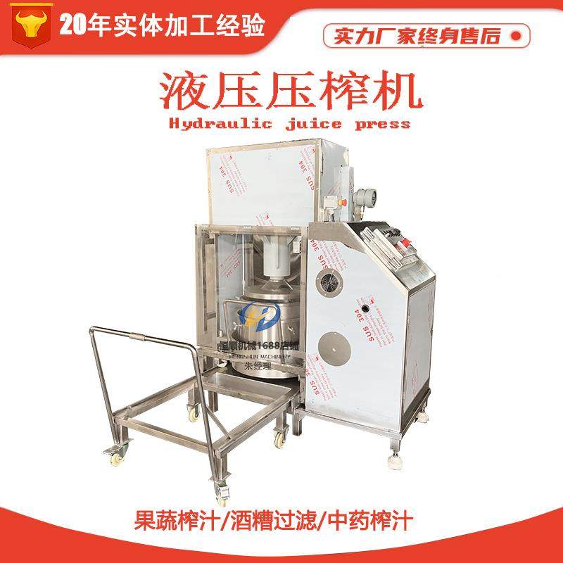 机植饮料刺物梨榨压汁机 生姜发酵液提取榨机 萃取果汁有榨CXI取