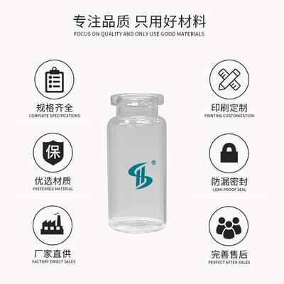 20口MGJ西林透茶明医美干冻干粉安瓶卡口冻粉玻璃瓶玻璃分装瓶瓶