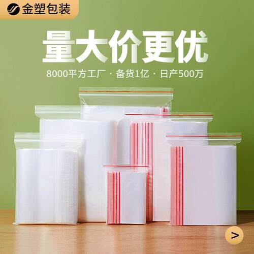 自封袋透明首饰加厚pe口品封袋塑密封IUO袋食封塑料服装包装袋