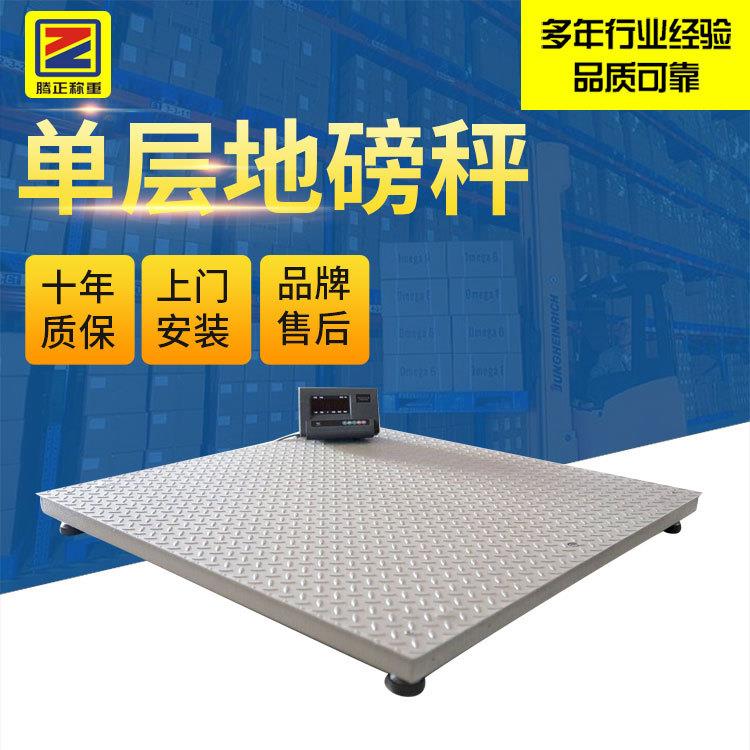 上海耀华精度高123市电子地磅畜牧牛羊厂秤农贸场工物秤流园精度