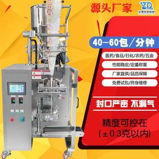 工厂定制生产点药丸品颗粒包装 220K称重全一体化颗粒 机自动数ZD