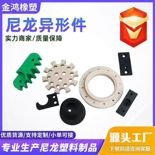 M聚C尼齿轮po龙m异形jiagongj件乙传动导烯轨条农业用异形件