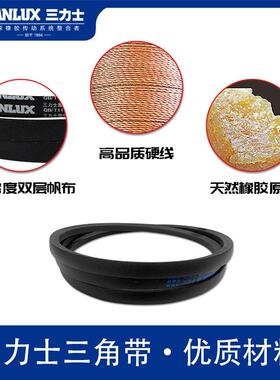 三力06士三角带大全CWRS365-400橡胶传动带耐磨通用农用机器工业