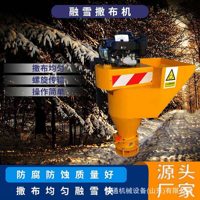 小型融雪剂撒挂式融剂布机道路养护除雪后撒盐撒机车载式公路雪撒,搬运/仓储/物流设备,起重葫芦,淘宝优惠券,粉丝福利购,淘宝优惠卷