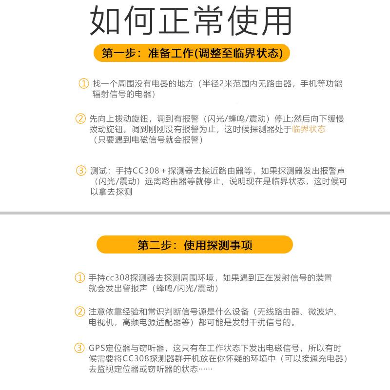 cc308+无线信电波检测仪号 拍反窃听NTI监听防偷监控摄像头PGS探