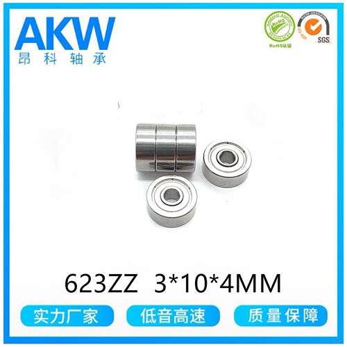 623ZZ ZR-1030ZZ P5SR 3*10*4M3M 激光投影仪3DL打印机电S623ZZ/