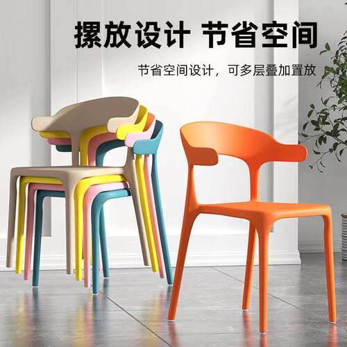 北817啡欧约风代简塑料牛角椅现休闲餐椅塑料靠背椅子北欧风成人