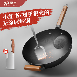 XP星烹 铁锅炒锅家用无涂层氮化窒化精铁锅炒锅不沾锅炉灶通用