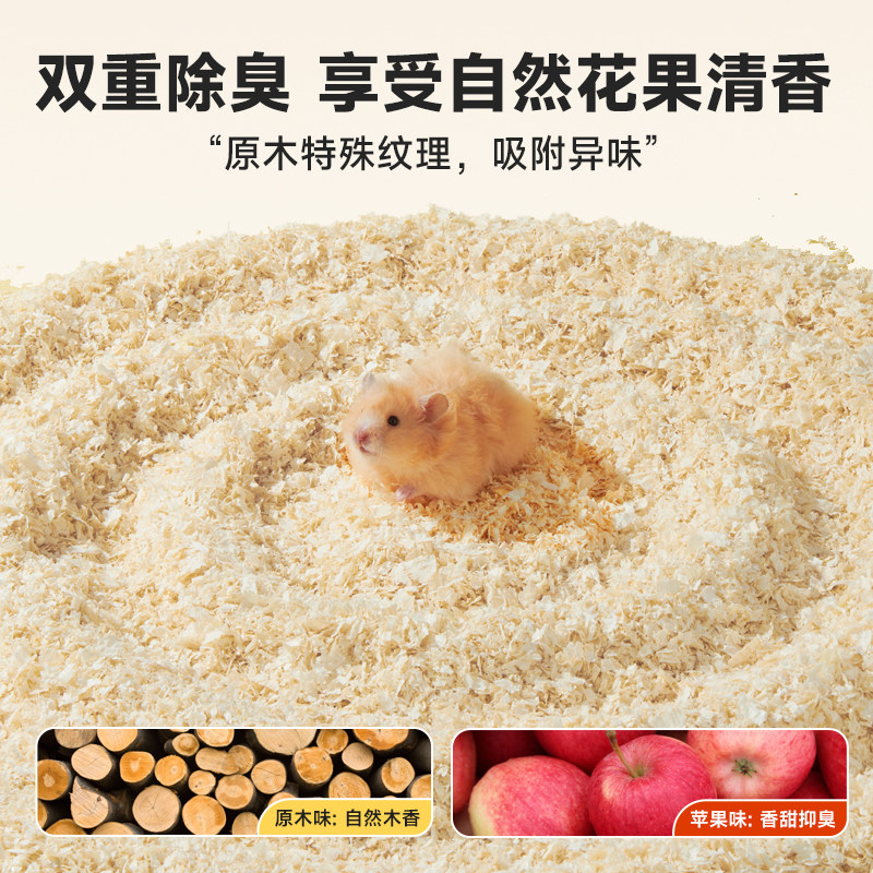 yee仓鼠无尘木屑除臭垫料砂刨花