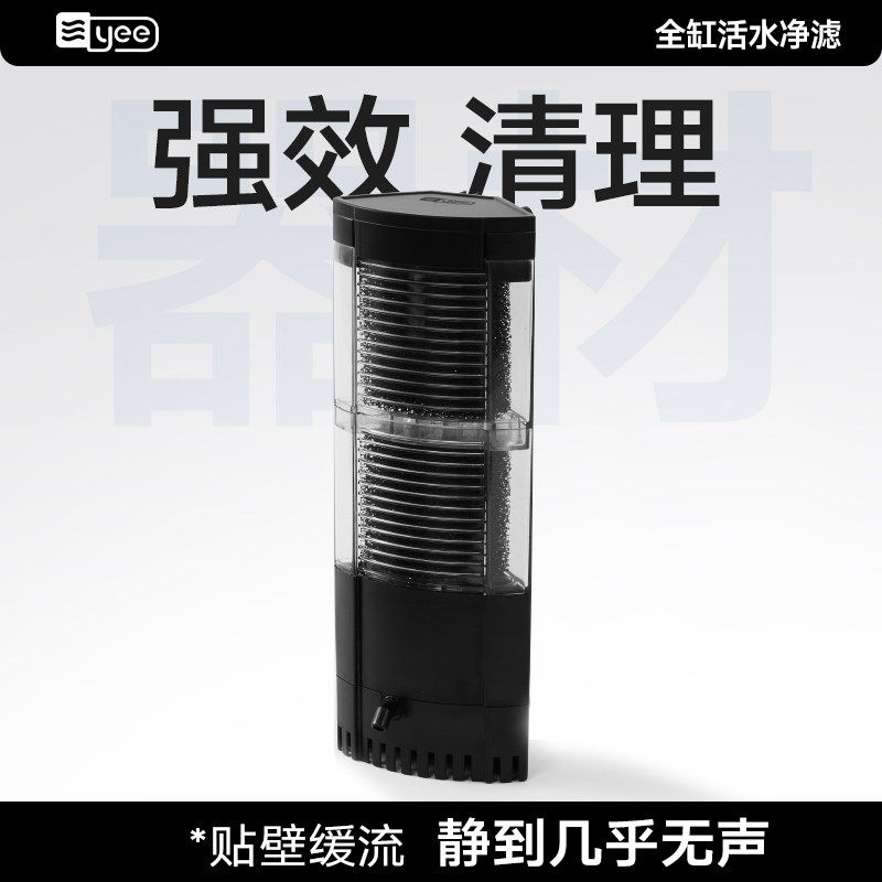 yee龟缸低水位三合一过滤器