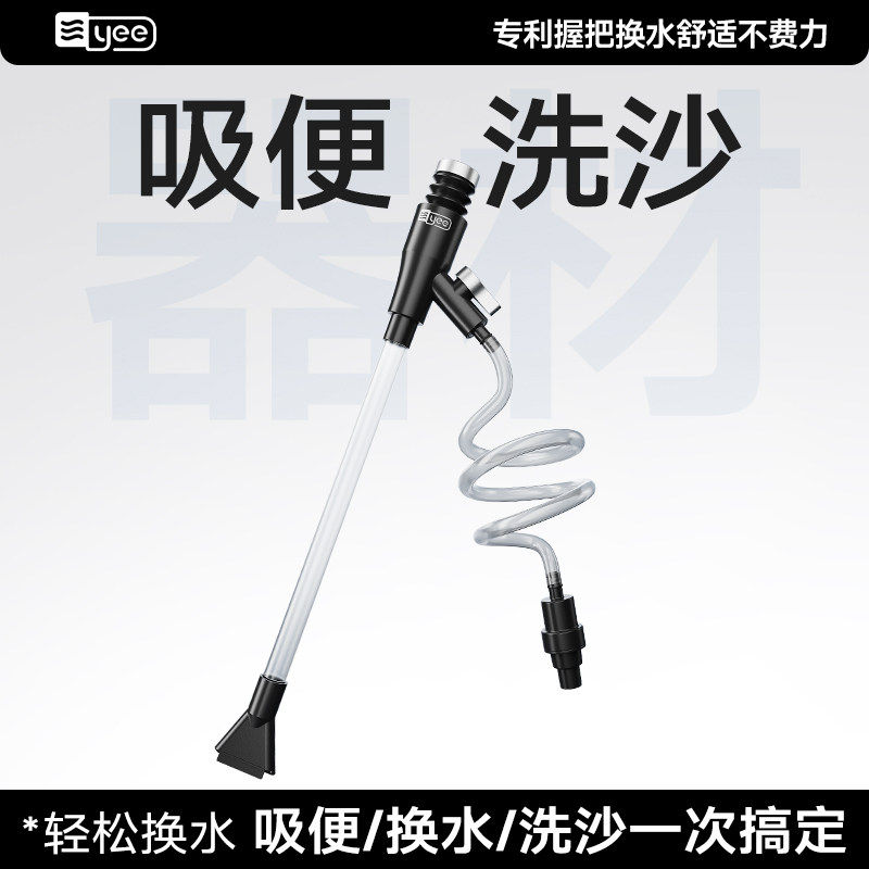 yee迷你鱼缸换水吸便器清洗沙器