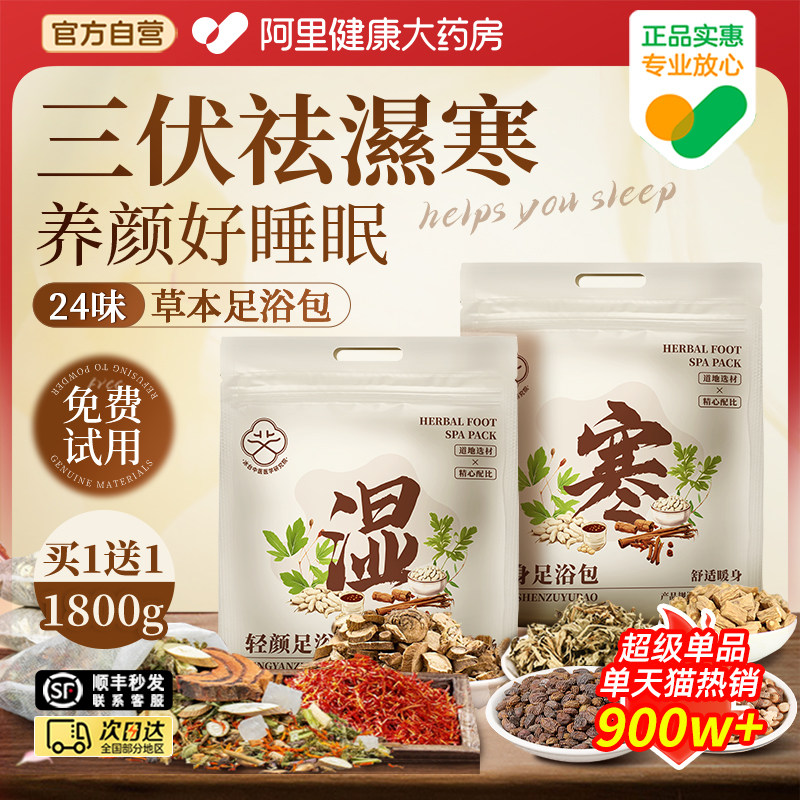 央妈强推百年国货丨中药包第1名图片