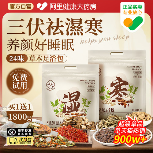 央妈强推百年国货丨中药包第1名