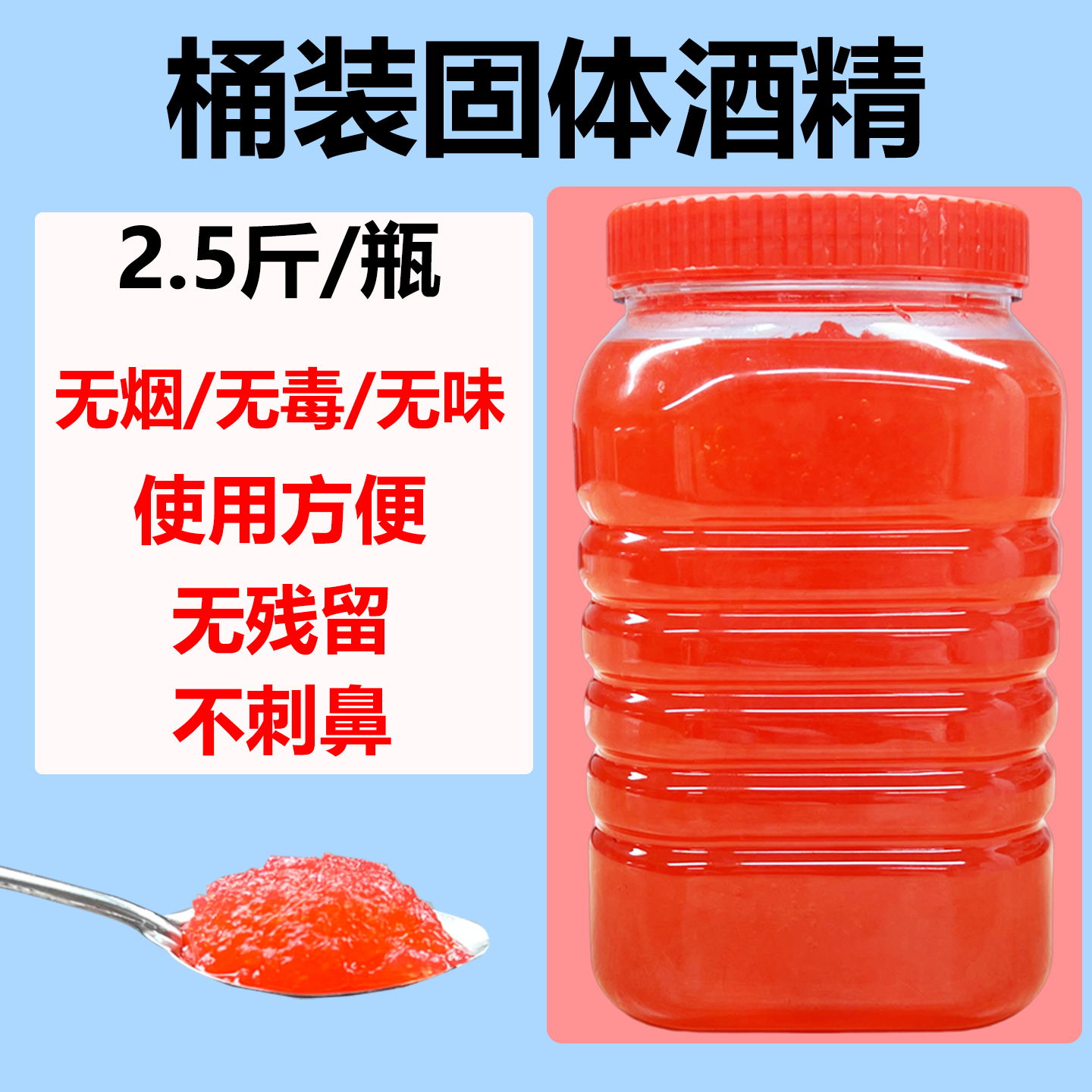 酒店引火桶装大瓶固体酒精干锅火锅固体燃料引碳助燃木炭引火神器图片