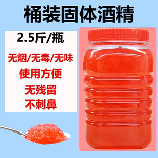 酒店引火桶装大瓶固体酒精干锅火锅固体燃料引碳助燃木炭引火神器