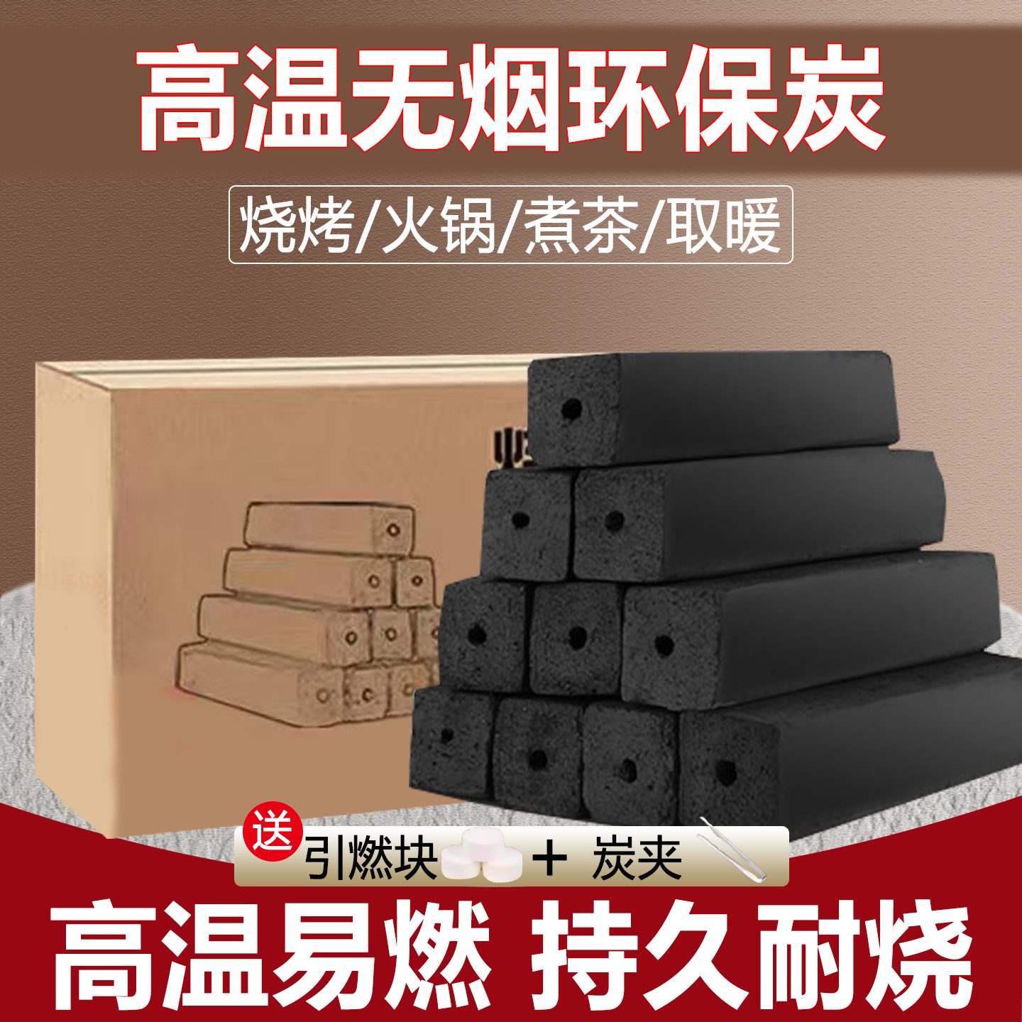 食品级无烟环保机制果木炭烧烤取暖适用碳高温竹炭工厂批发商用碳